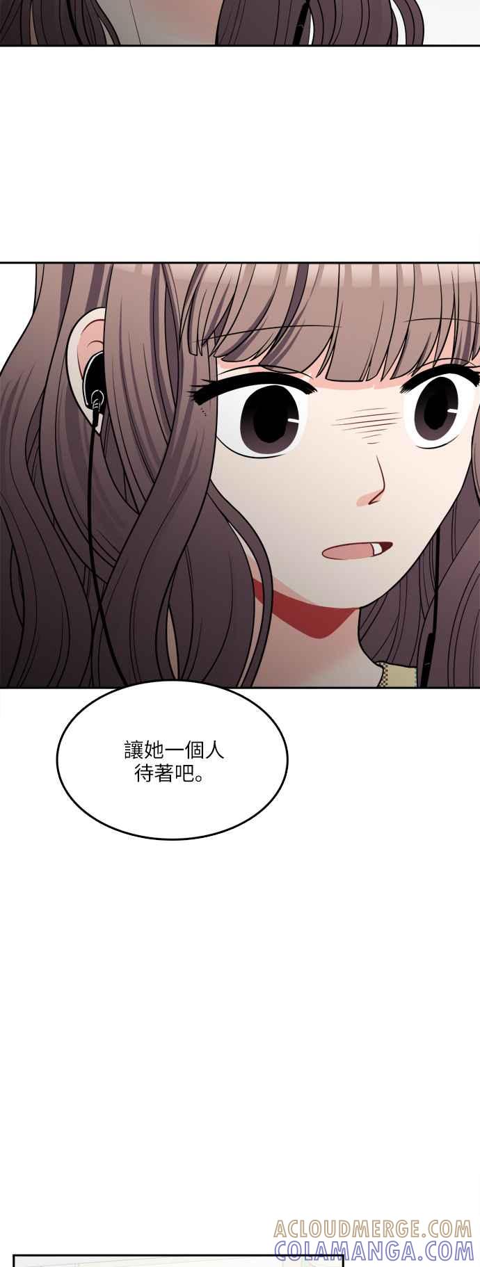 《花开的日子》第71话 第49页