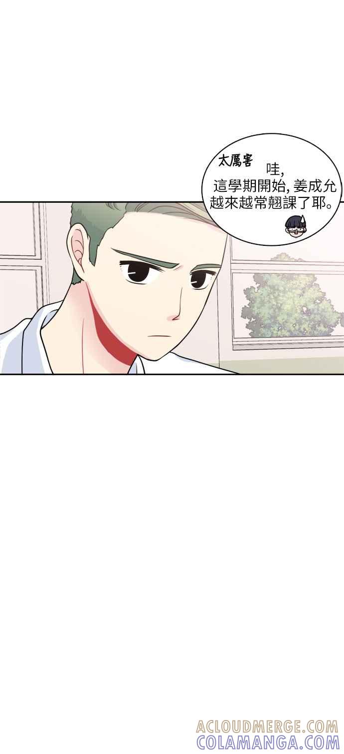 《花开的日子》第71话 第31页