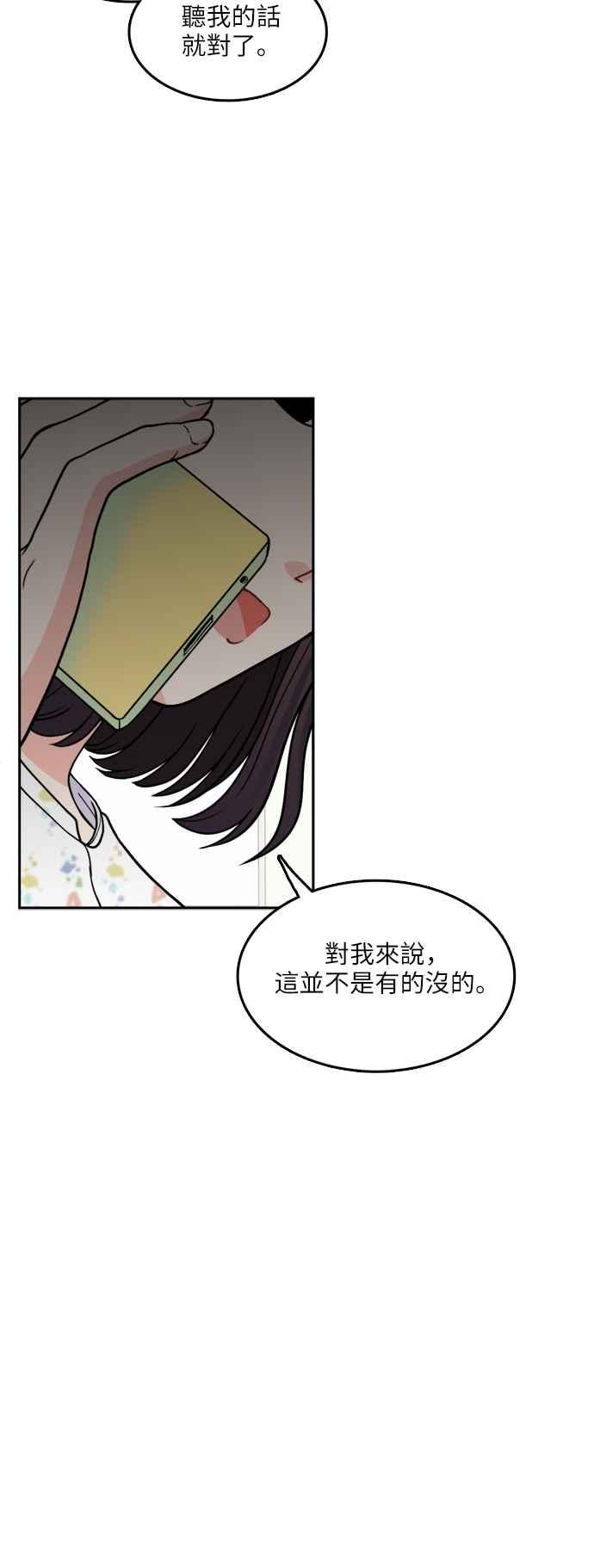 《花开的日子》第71话 第51页