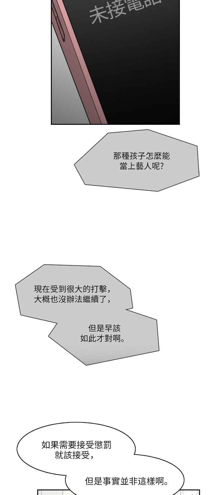 《花开的日子》第71话 第44页