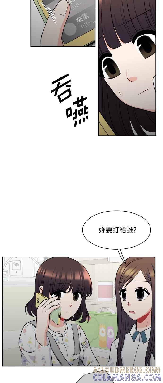 《花开的日子》第71话 第19页