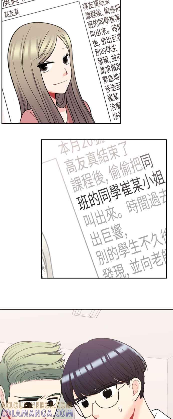 《花开的日子》第71话 第7页