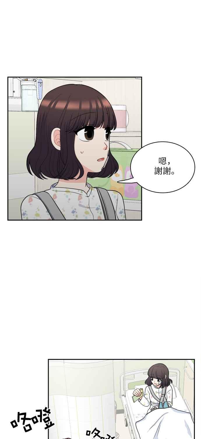 《花开的日子》第71话 第33页