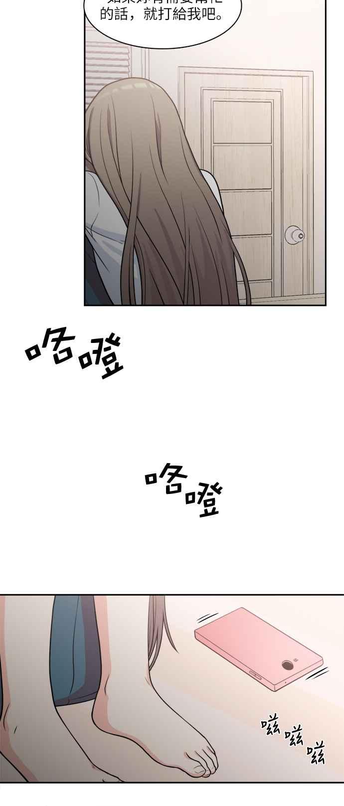《花开的日子》第71话 第15页