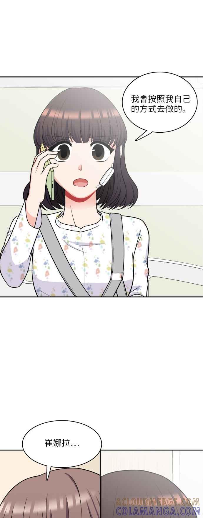 《花开的日子》第71话 第52页