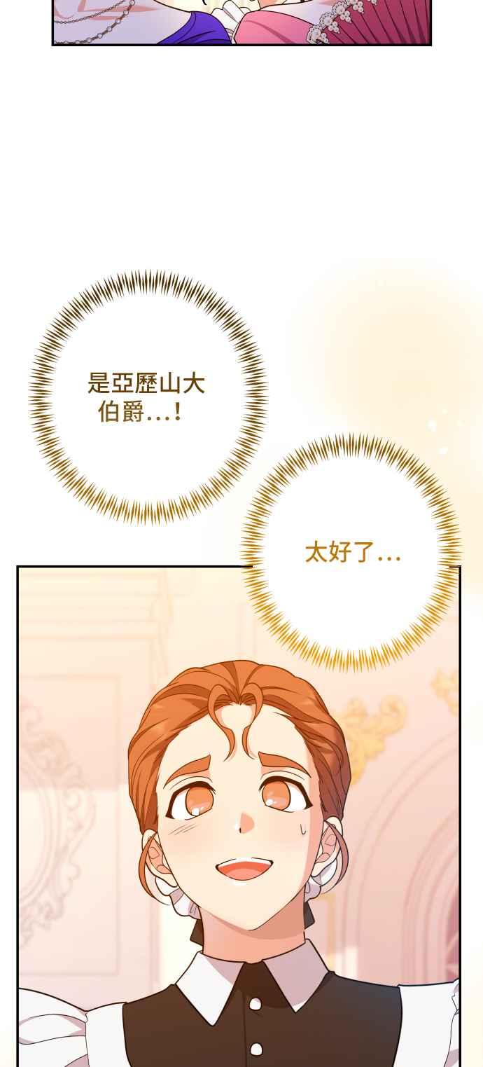 《请杀了我老公》第72话：羞耻的烟火 第9页