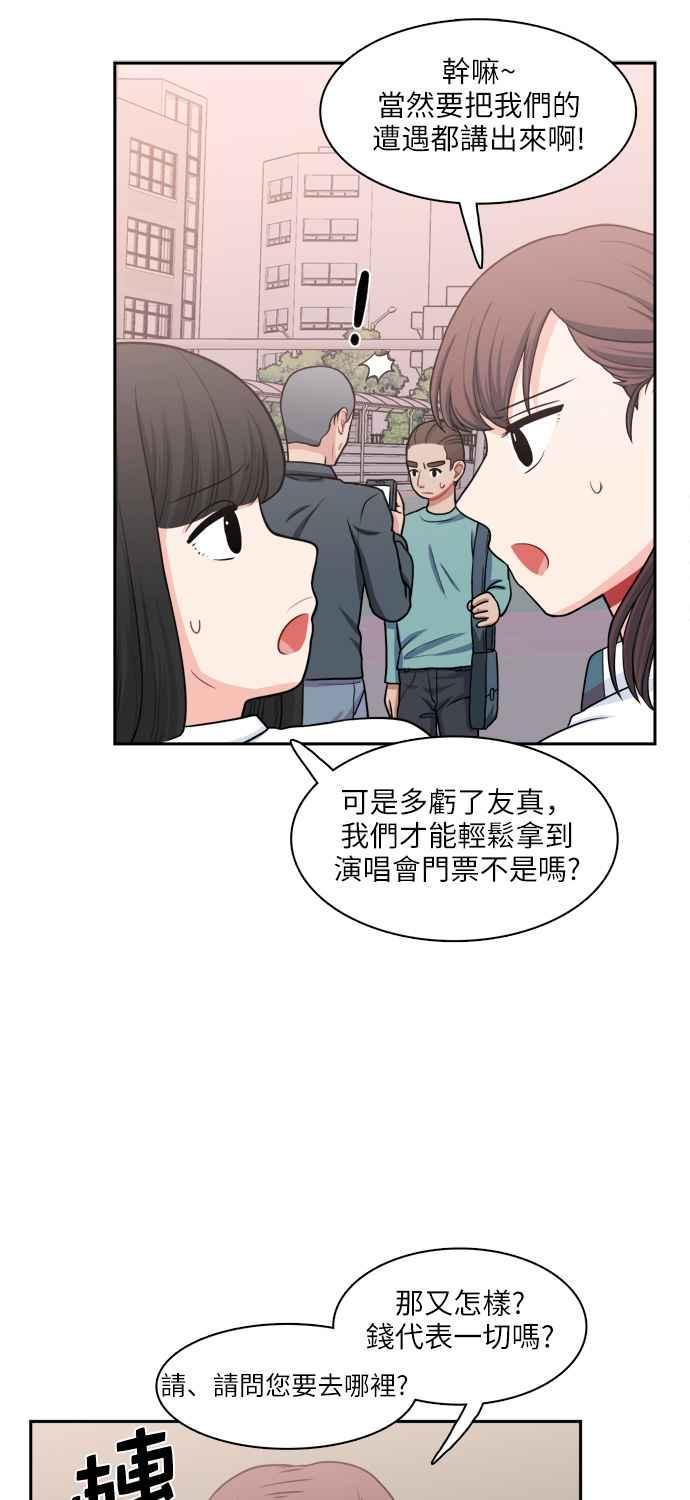 《花开的日子》第72话 第18页
