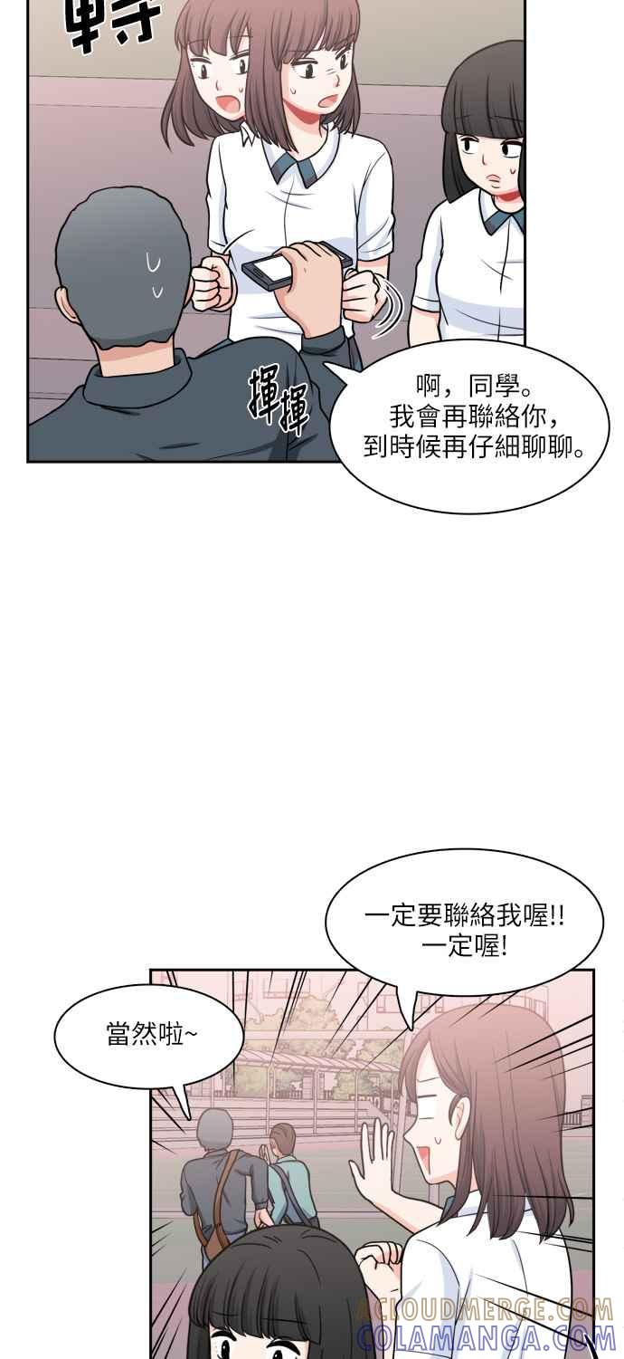 《花开的日子》第72话 第19页