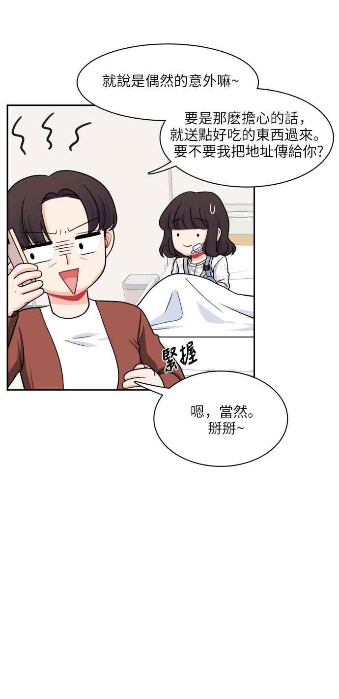《花开的日子》第72话 第29页