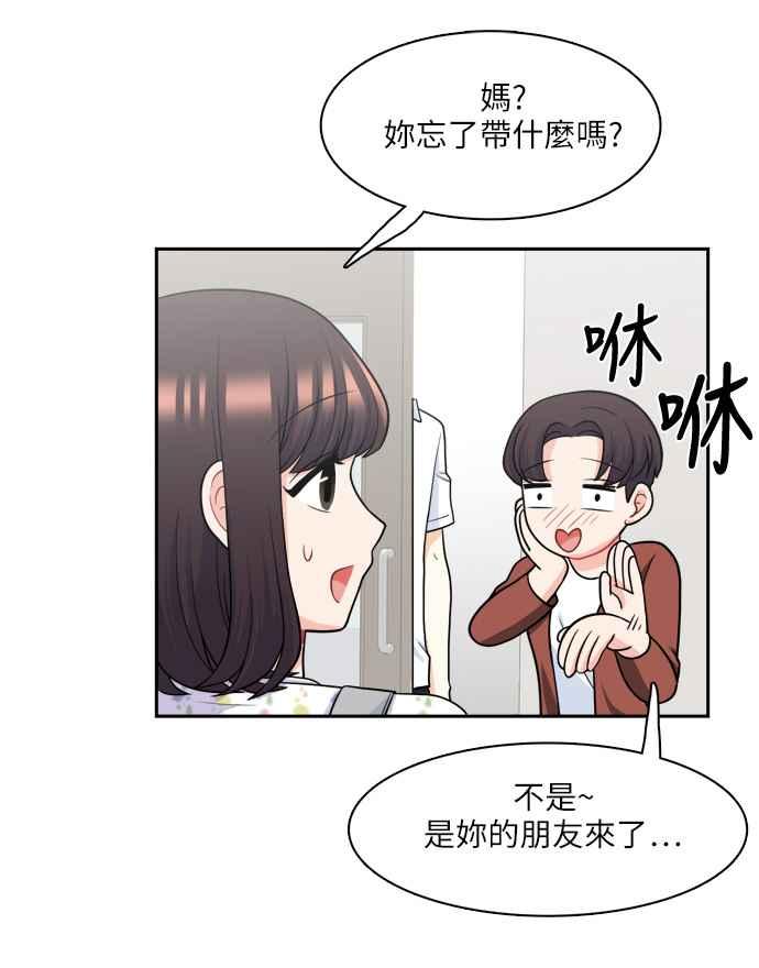 《花开的日子》第72话 第54页