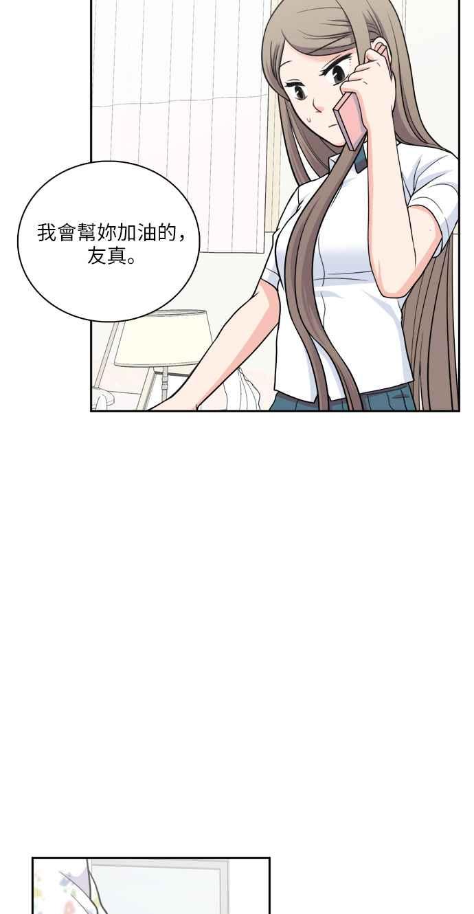 《花开的日子》第72话 第51页