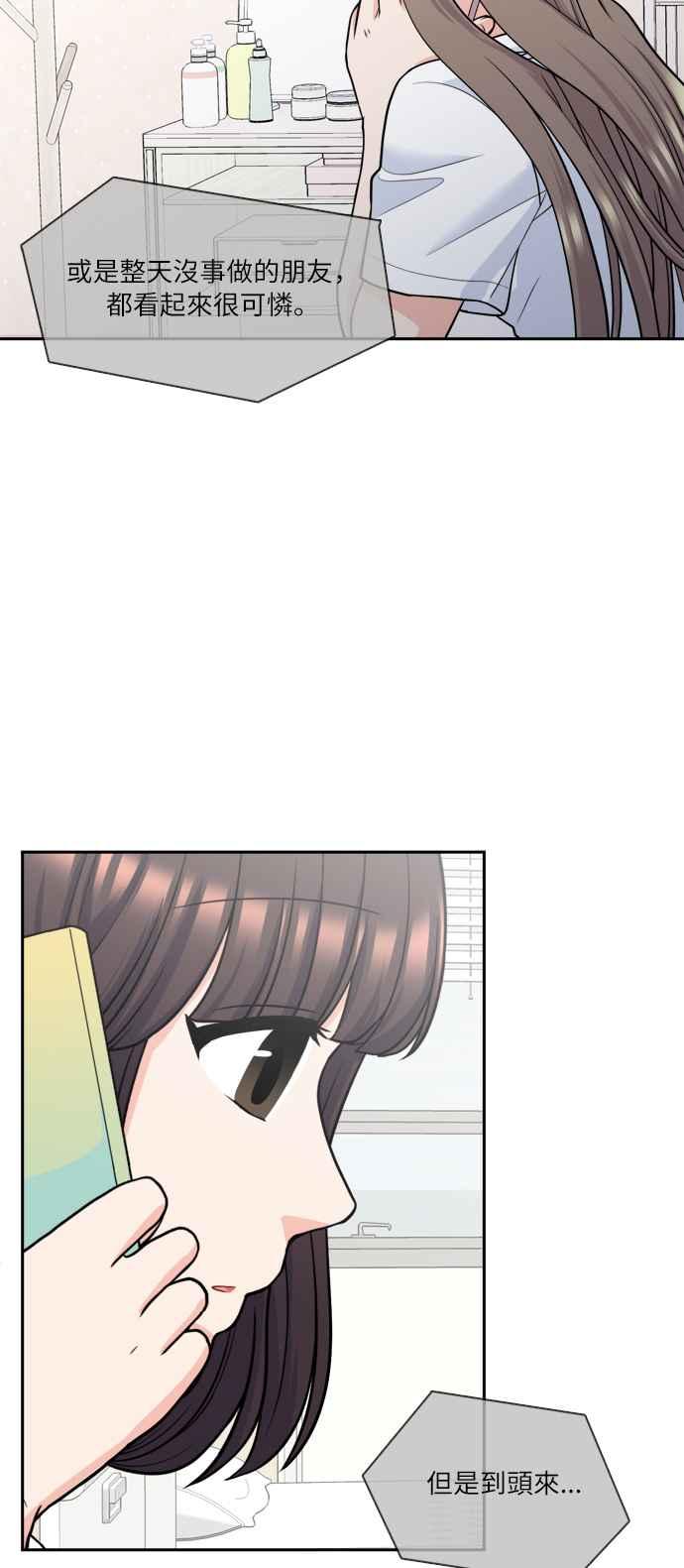 《花开的日子》第72话 第44页