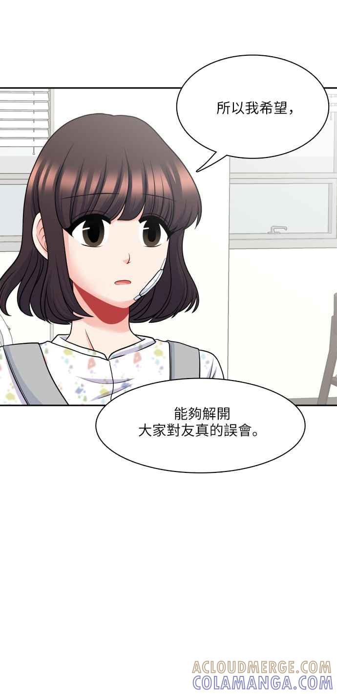 《花开的日子》第72话 第25页