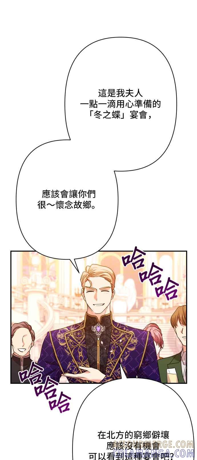 《请杀了我老公》第72话：羞耻的烟火 第13页