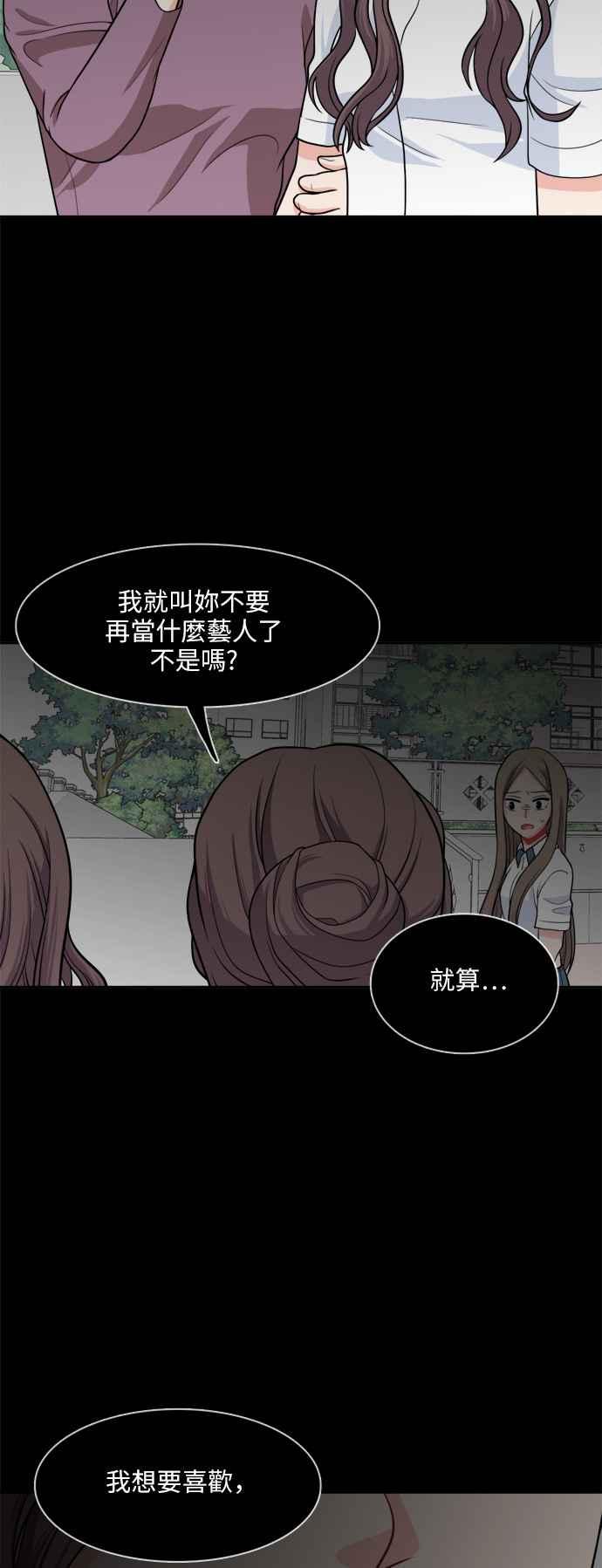 《花开的日子》第72话 第8页