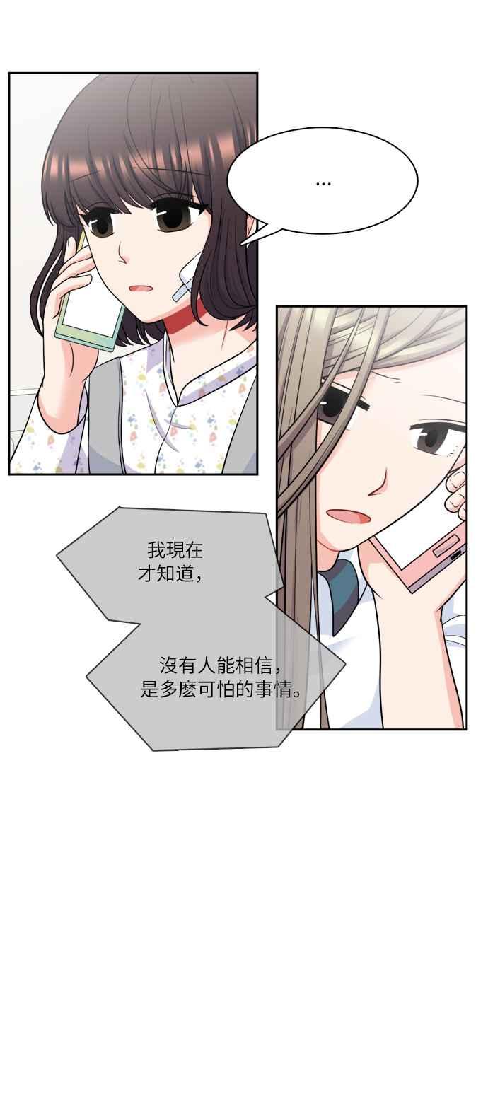 《花开的日子》第72话 第47页