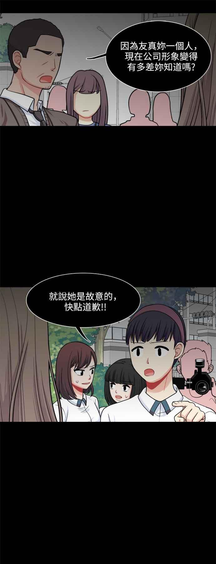 《花开的日子》第72话 第6页