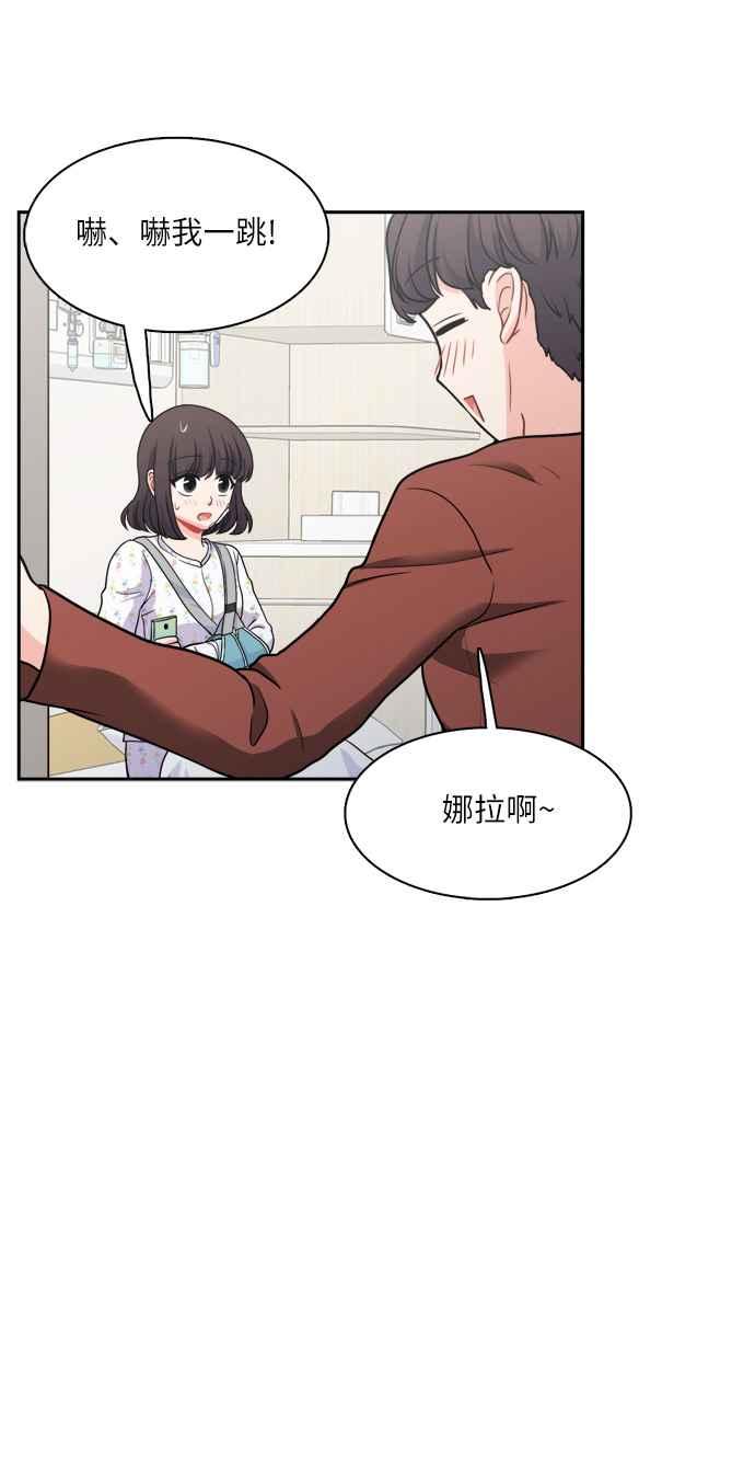 《花开的日子》第72话 第53页
