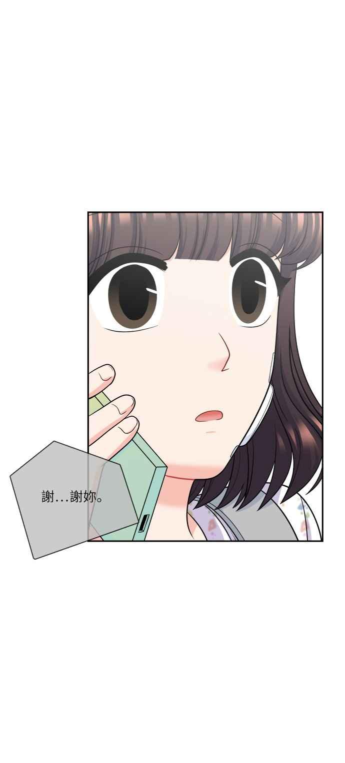 《花开的日子》第72话 第39页