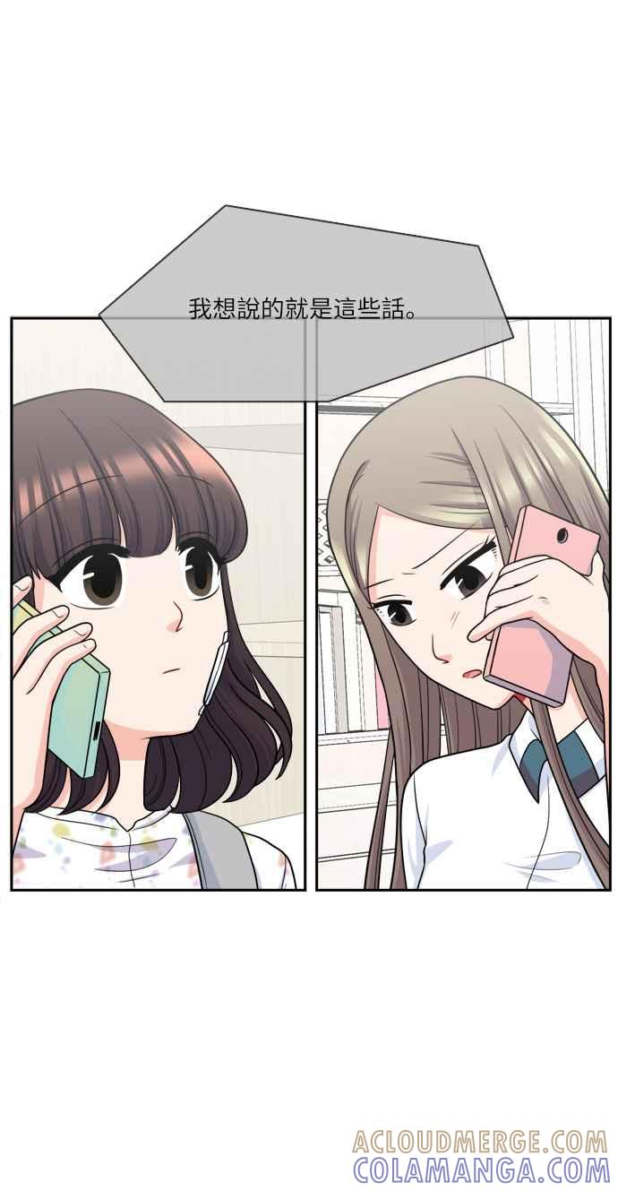 《花开的日子》第72话 第49页