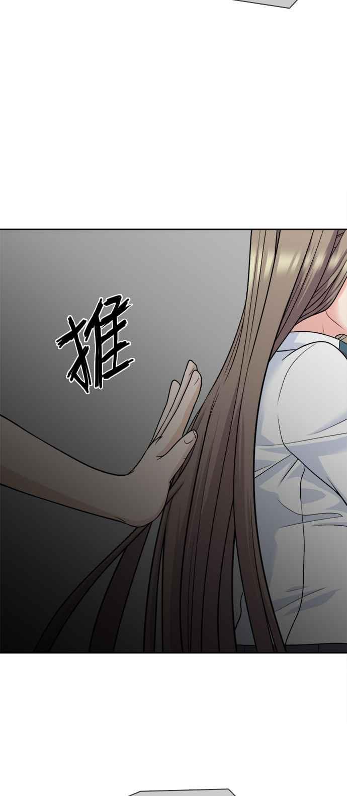 《花开的日子》第72话 第45页