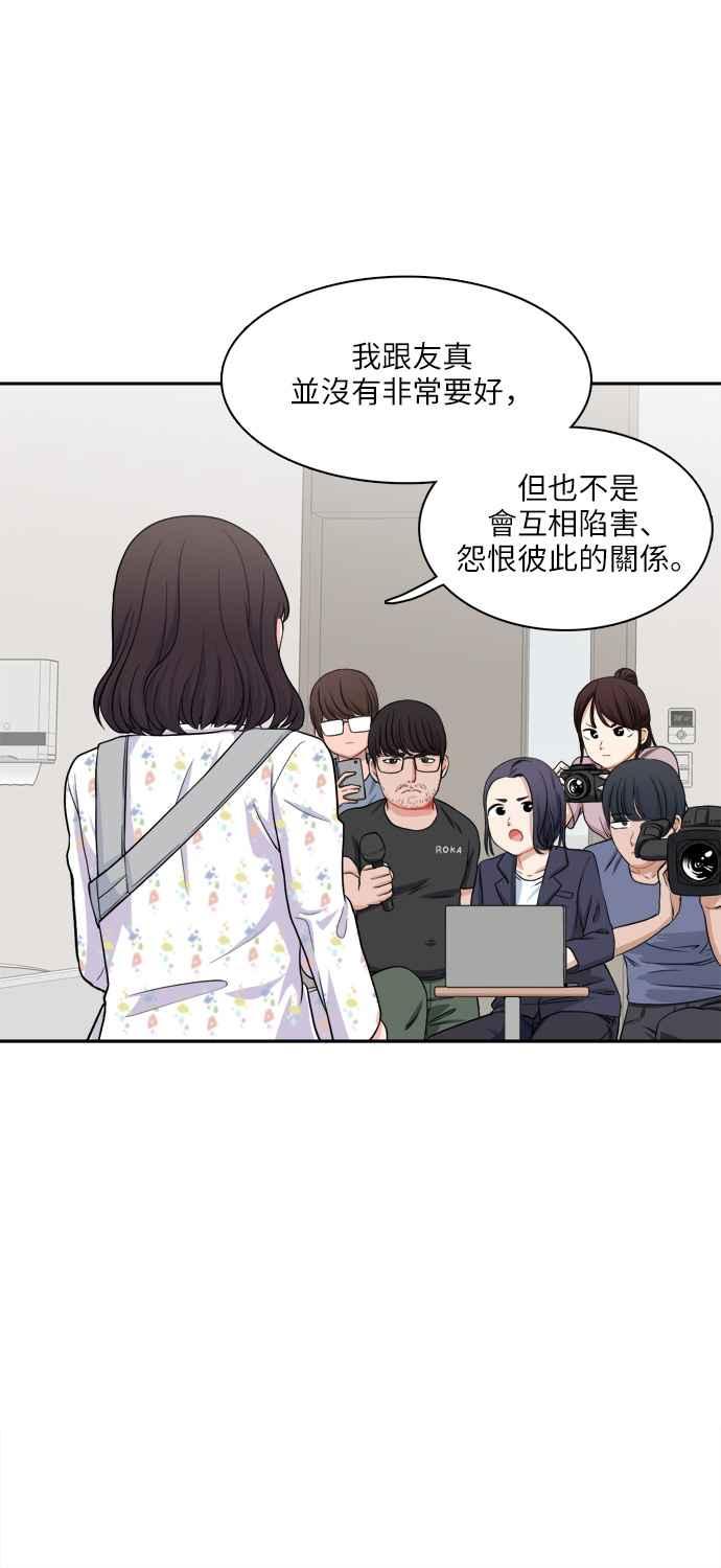 《花开的日子》第72话 第23页