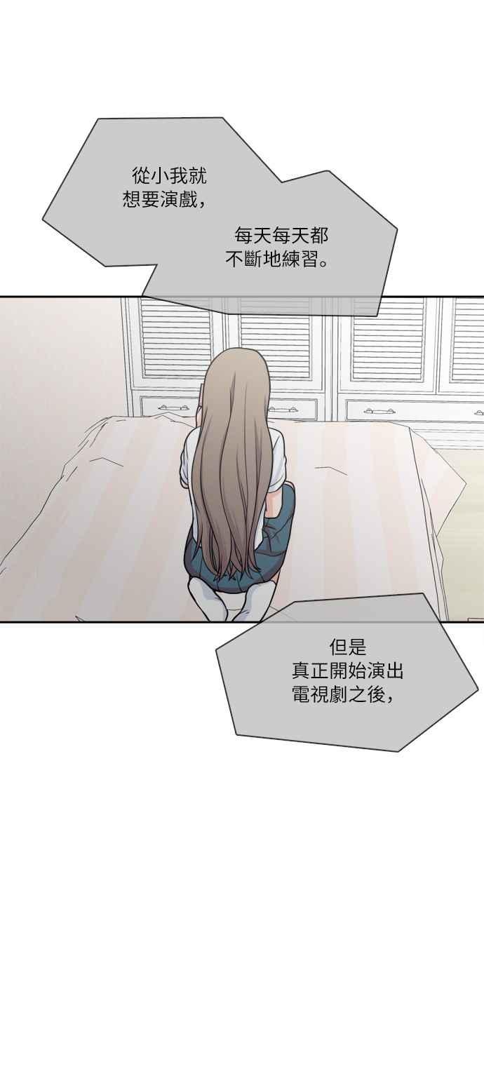 《花开的日子》第72话 第41页