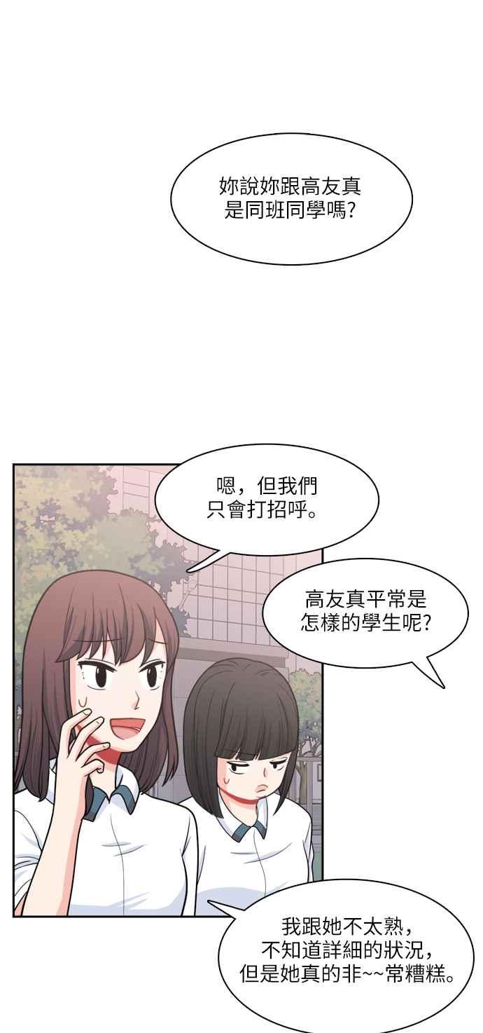 《花开的日子》第72话 第14页