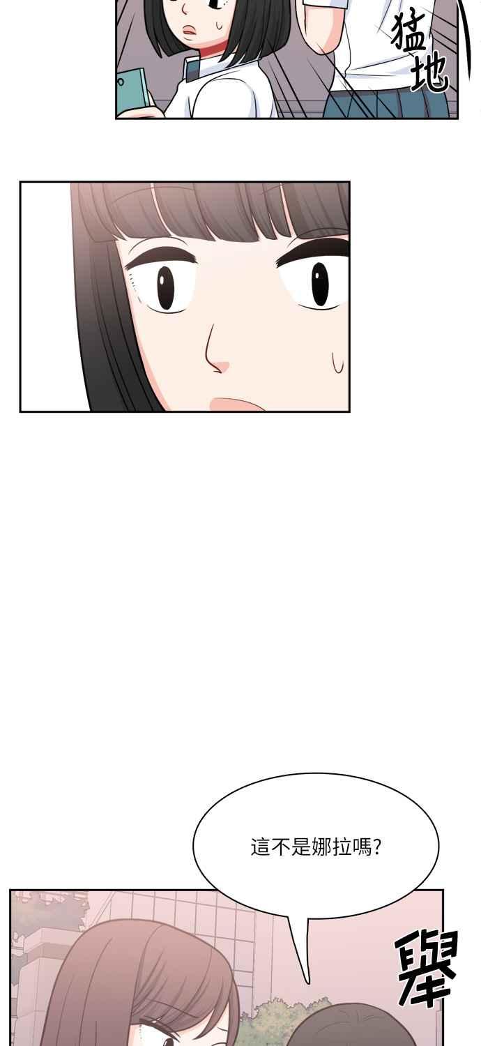《花开的日子》第72话 第20页