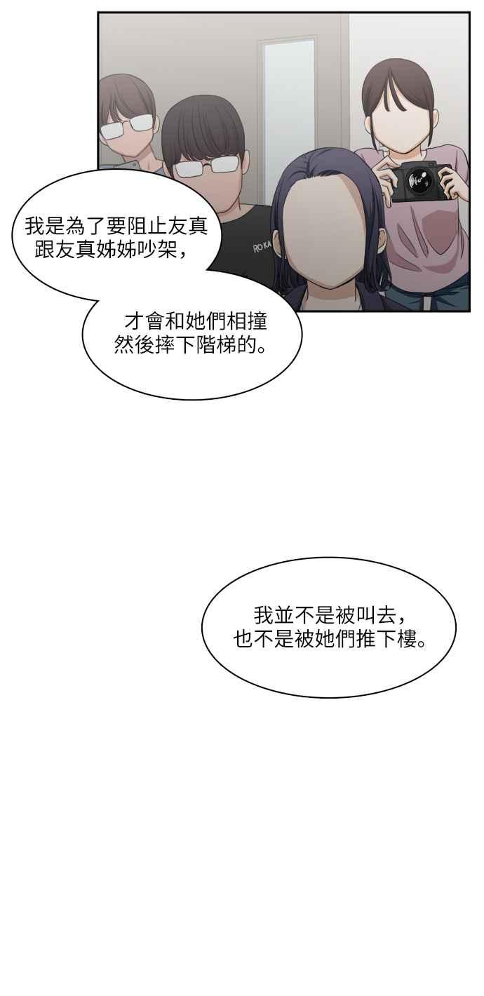 《花开的日子》第72话 第24页