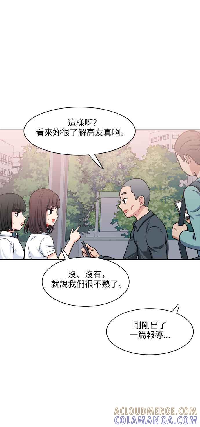 《花开的日子》第72话 第16页