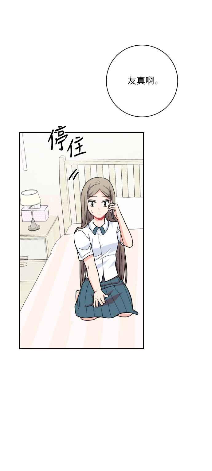 《花开的日子》第72话 第36页