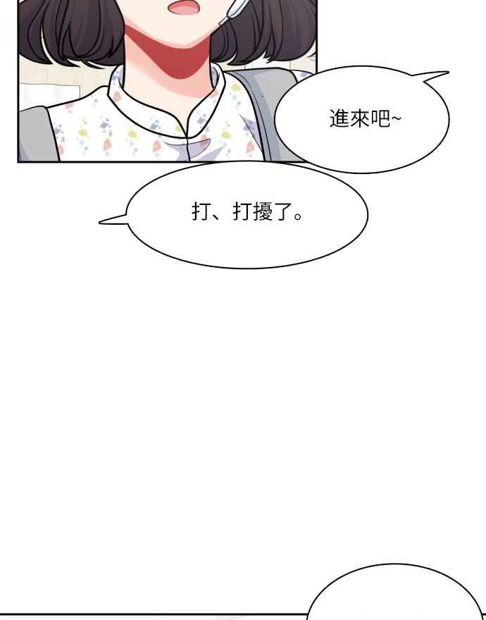 《花开的日子》第72话 第56页