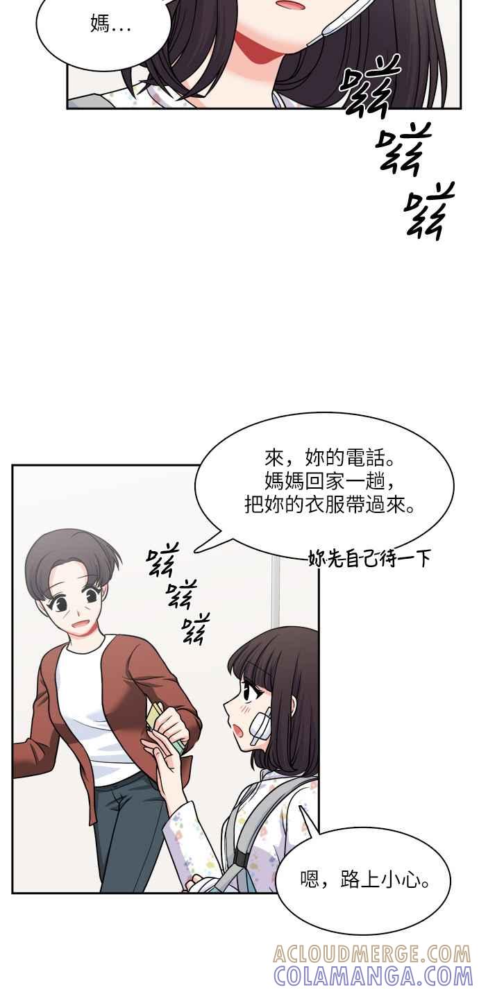 《花开的日子》第72话 第34页