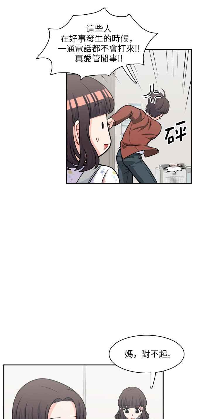 《花开的日子》第72话 第30页