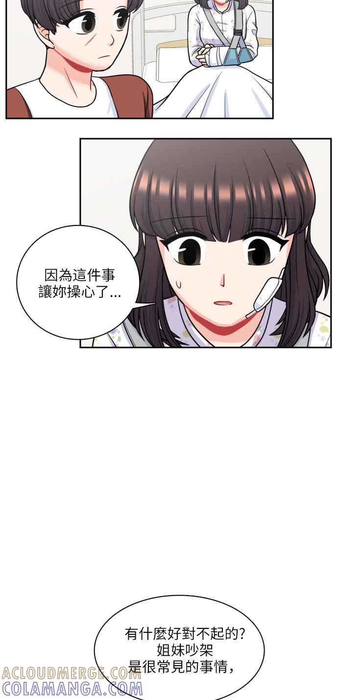 《花开的日子》第72话 第31页