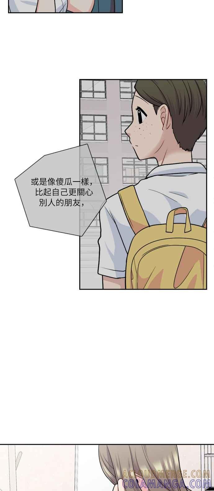 《花开的日子》第72话 第43页