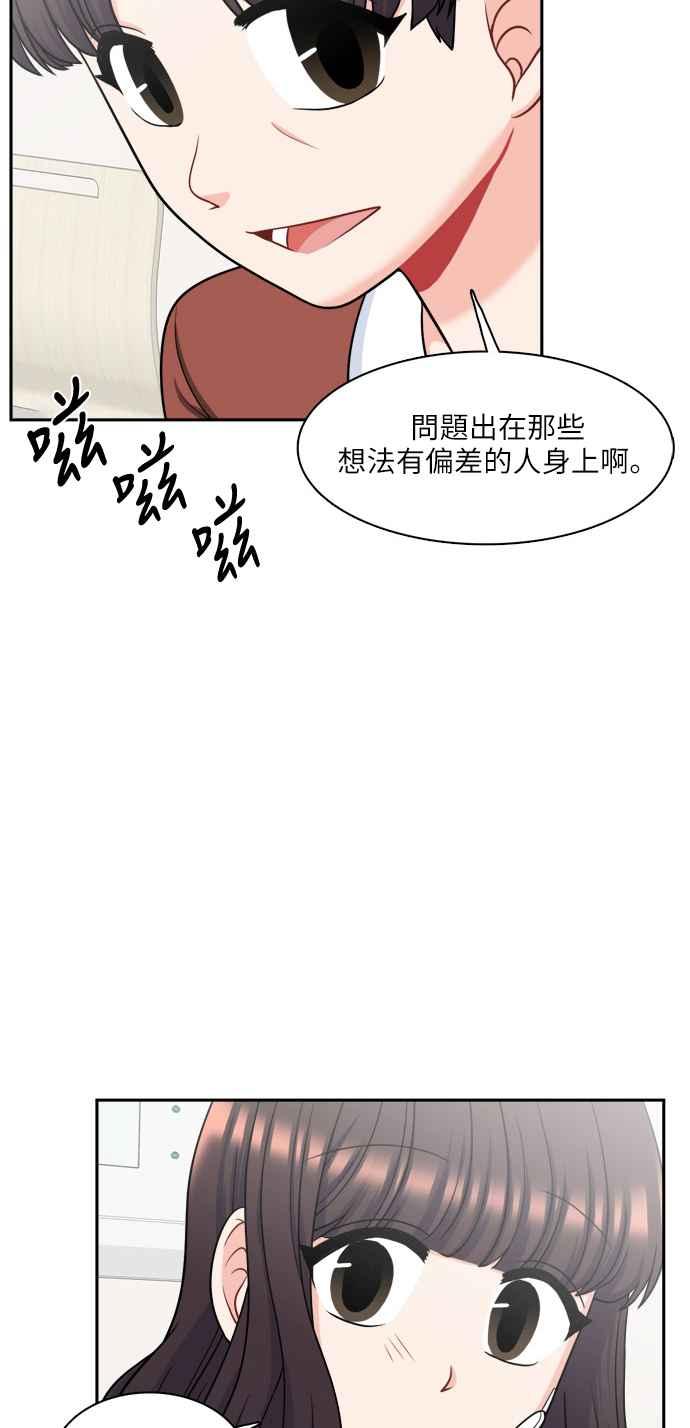 《花开的日子》第72话 第33页