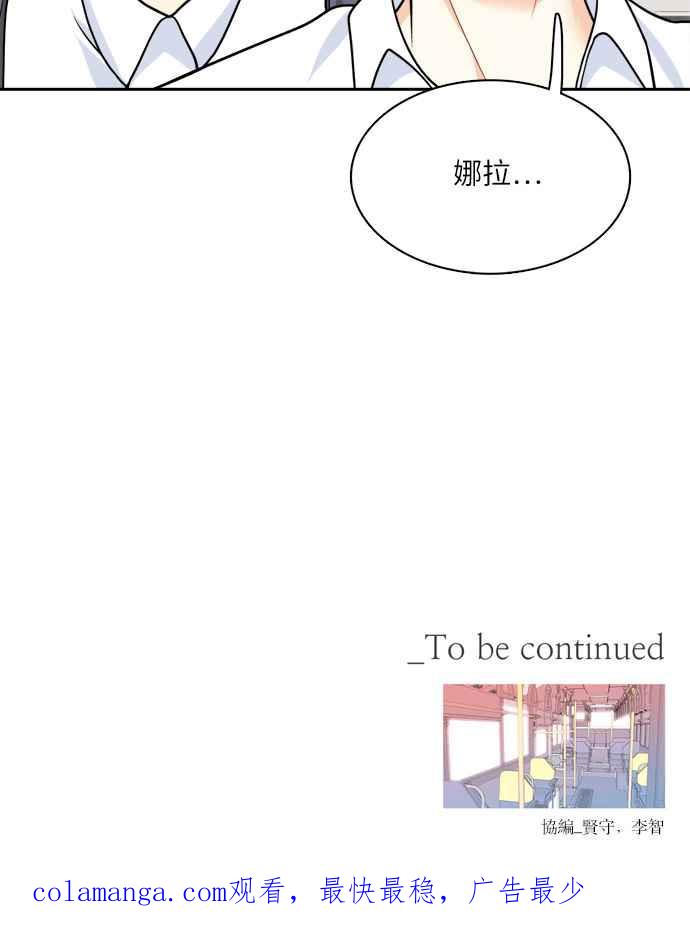 《花开的日子》第72话 第59页
