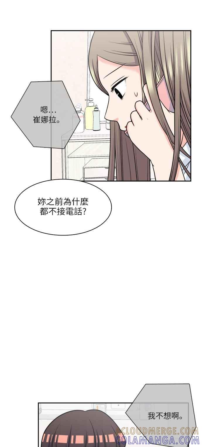 《花开的日子》第72话 第37页