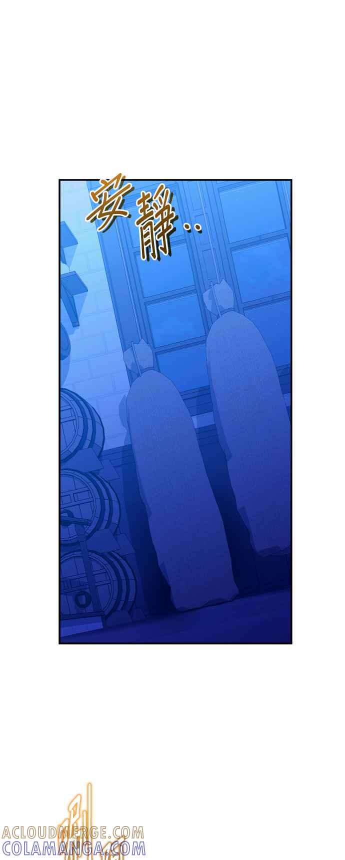 《请杀了我老公》第72话：羞耻的烟火 第43页