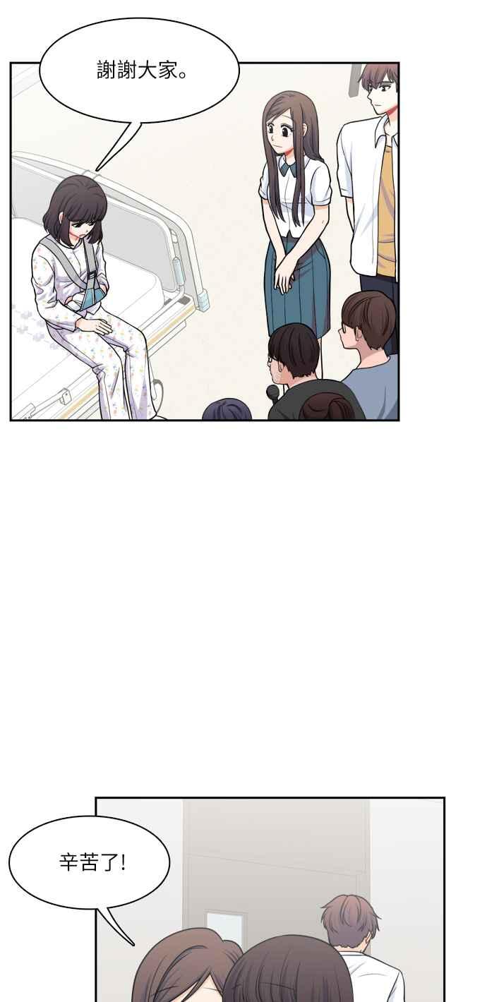 《花开的日子》第72话 第26页