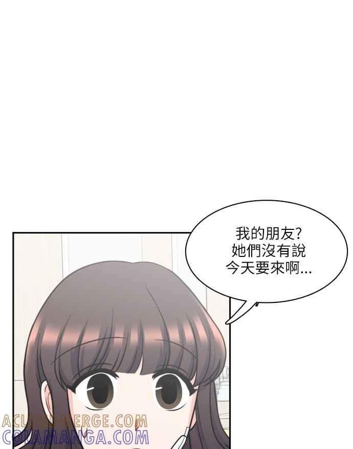《花开的日子》第72话 第55页