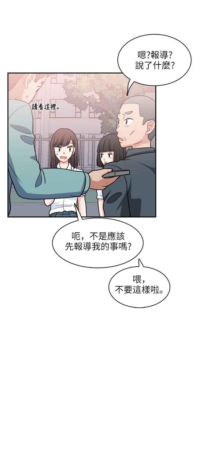 《花开的日子》第72话 第17页