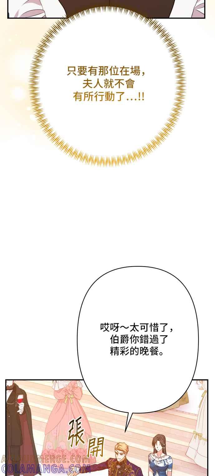 《请杀了我老公》第72话：羞耻的烟火 第10页