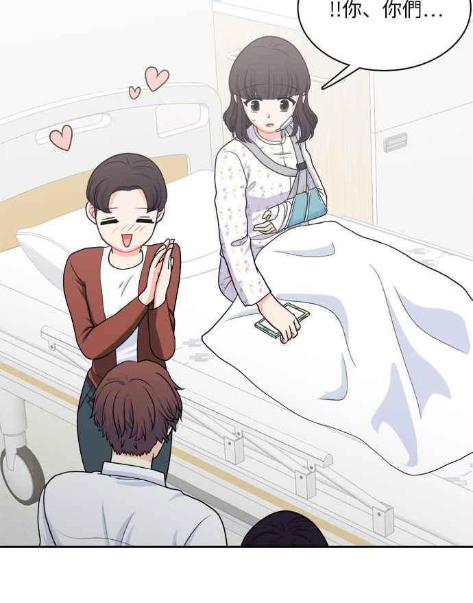 《花开的日子》第72话 第57页