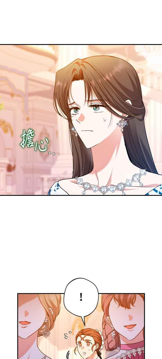 《请杀了我老公》第72话：羞耻的烟火 第8页