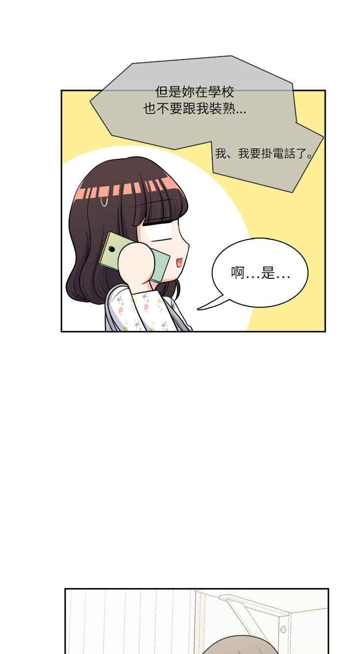 《花开的日子》第72话 第50页