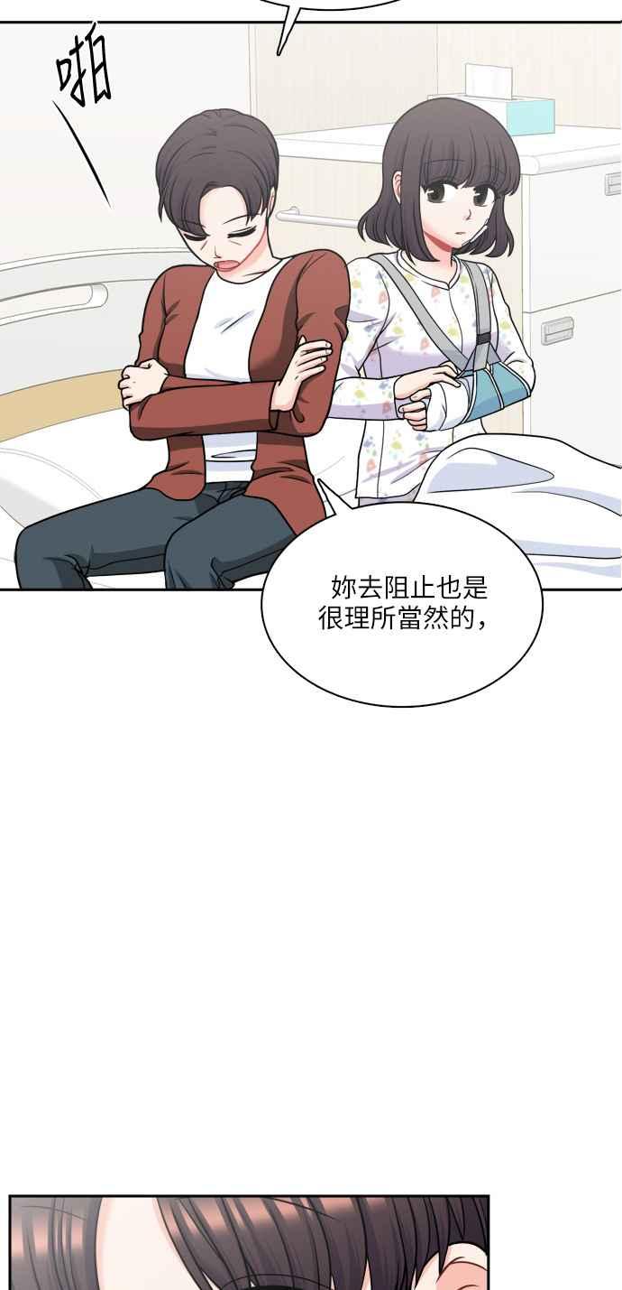 《花开的日子》第72话 第32页