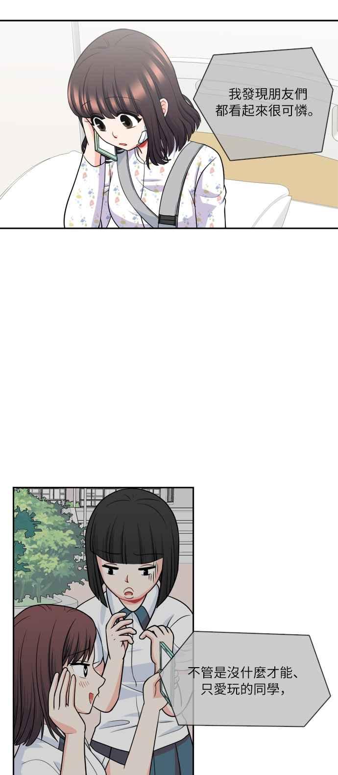 《花开的日子》第72话 第42页